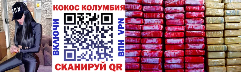 наркота  Тверь  Кокаин VHQ 