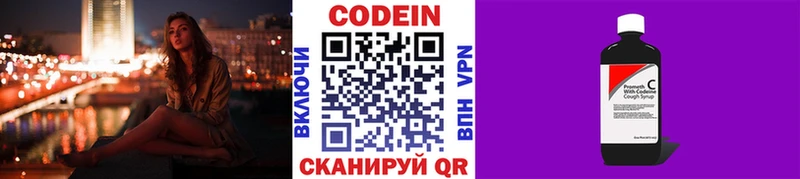 мега   Тверь  Кодеин Purple Drank  сколько стоит 